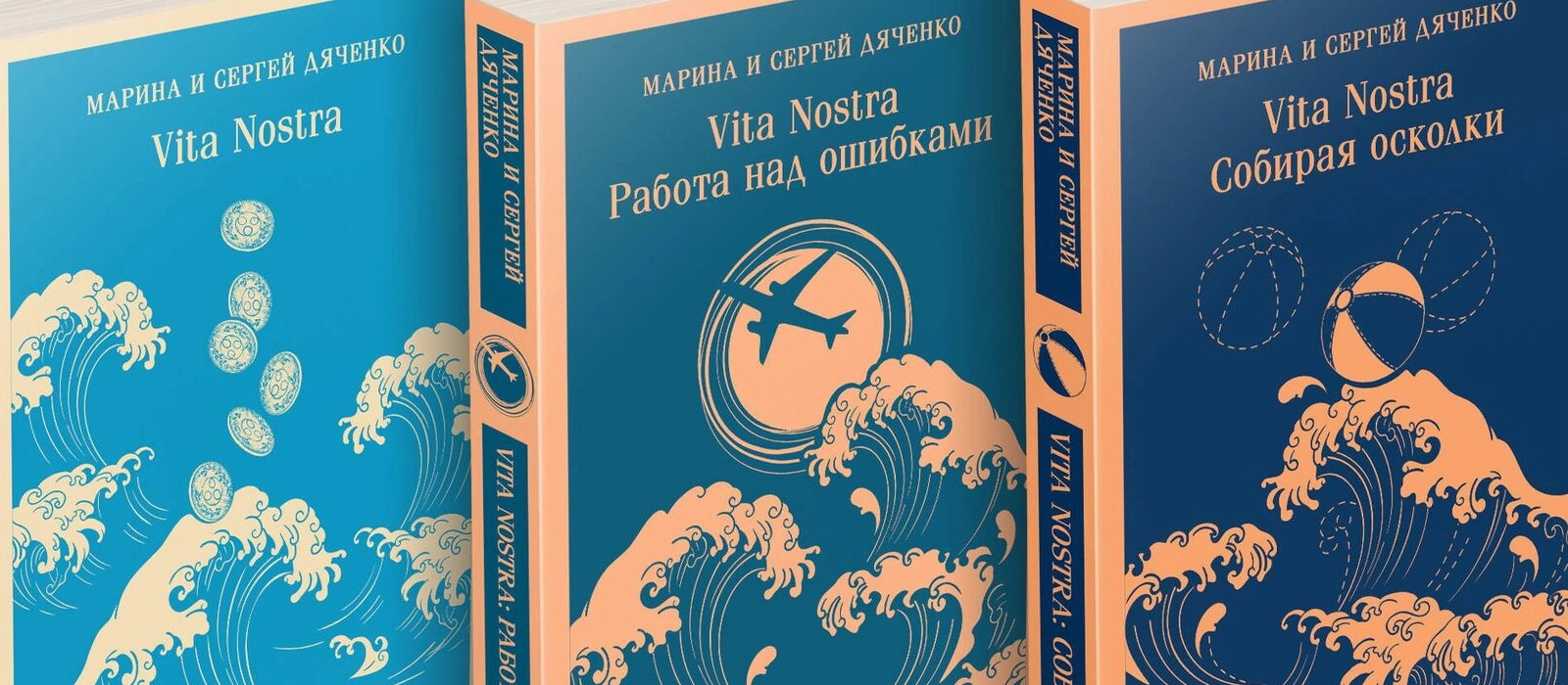 Роман Vita Nostra Марины и Сергея Дяченко адаптируют в формате сериала - изображение обложка