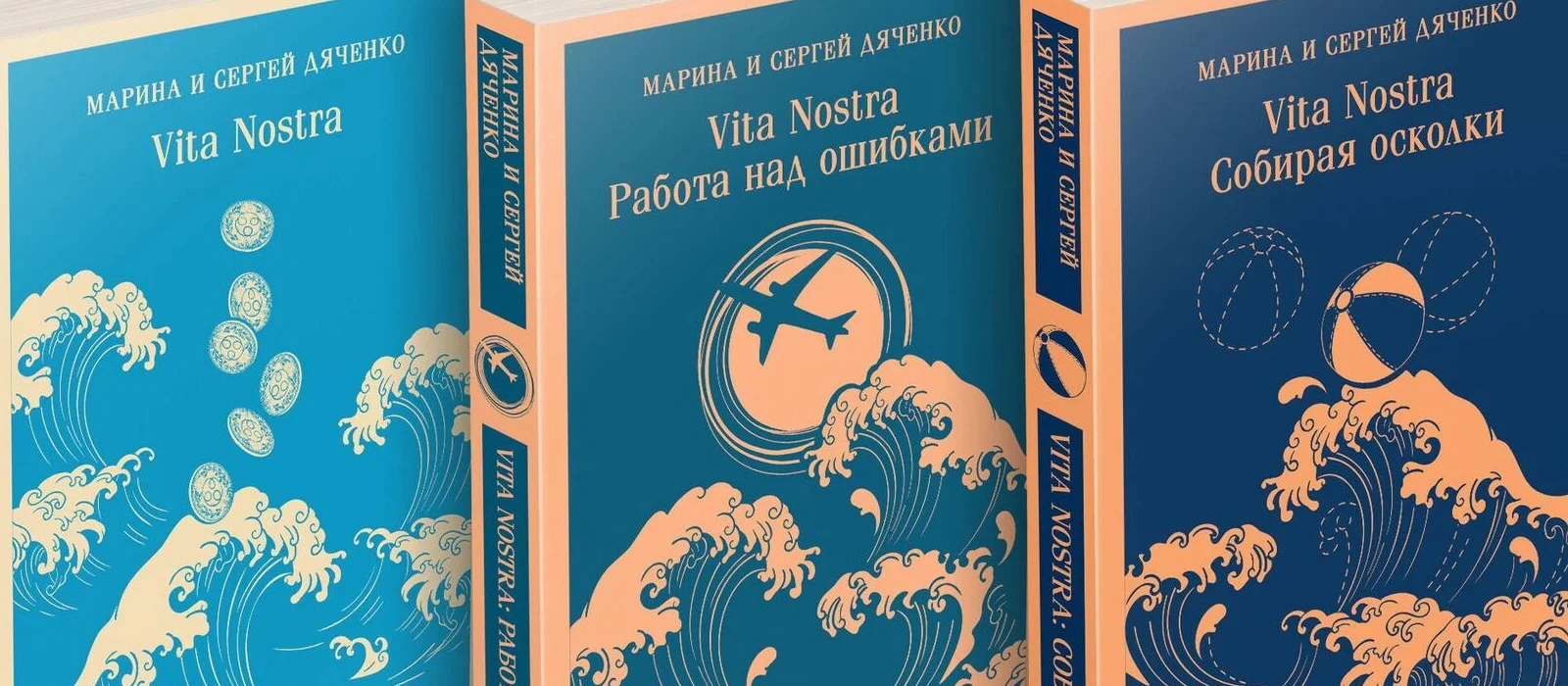Роман Vita Nostra Марины и Сергея Дяченко адаптируют в формате сериала - изображение обложка