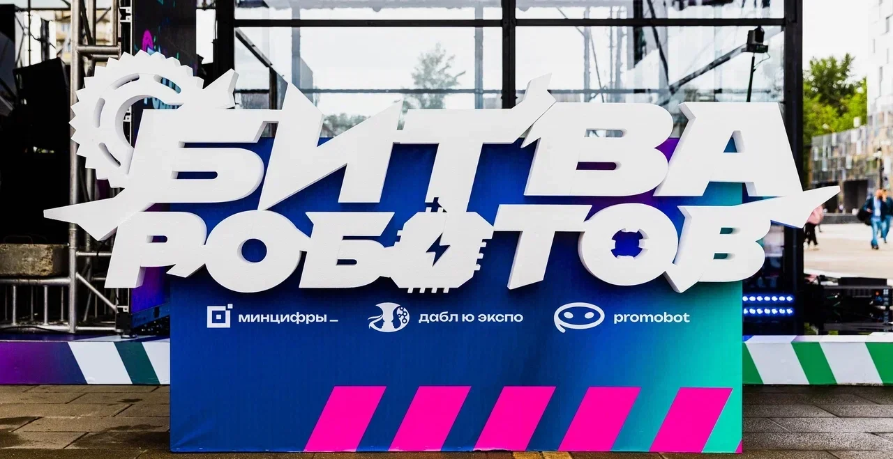 На VK Fest состоится Битва роботов - изображение обложка