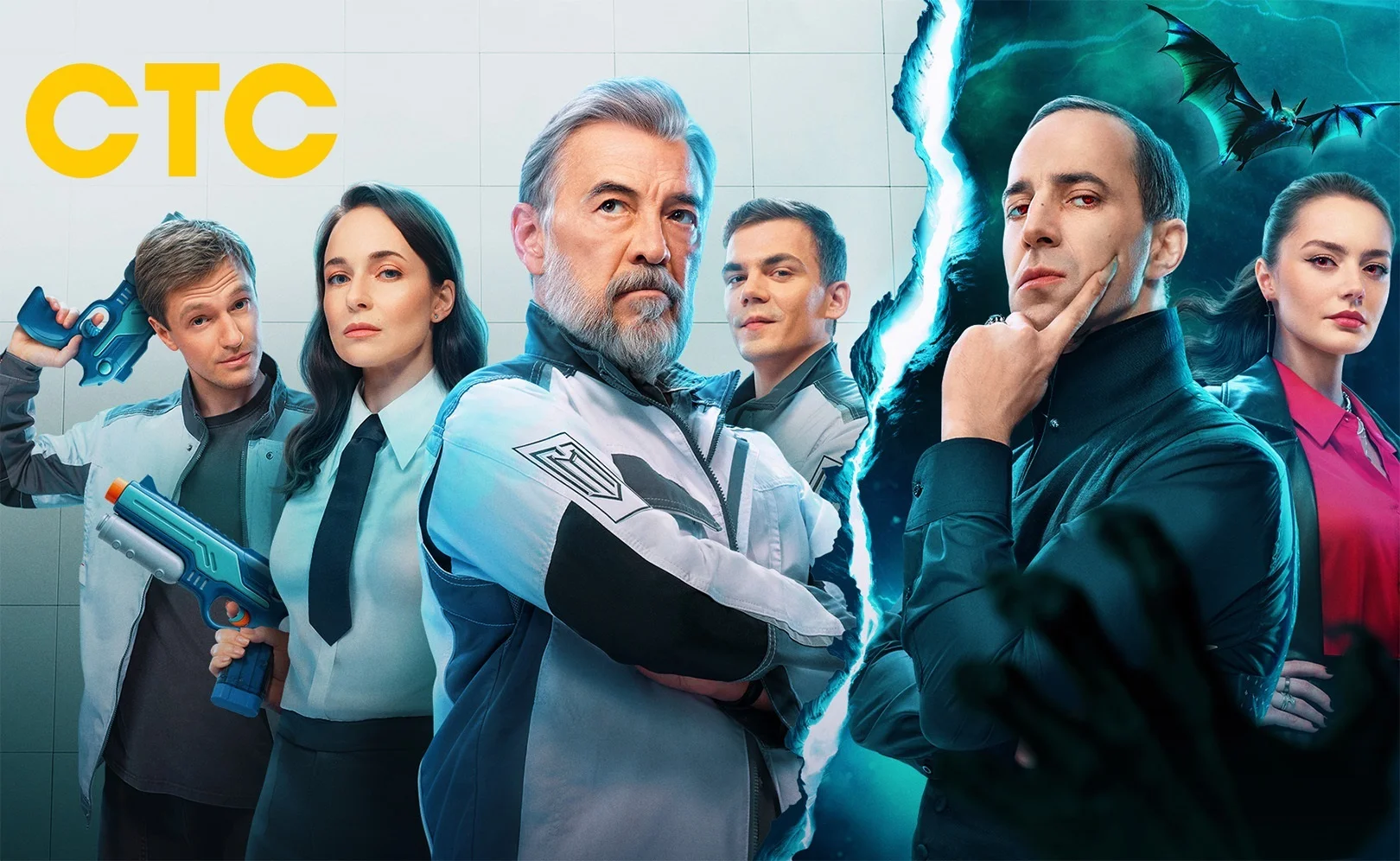 Обложка: постер сериала «Граница миров»