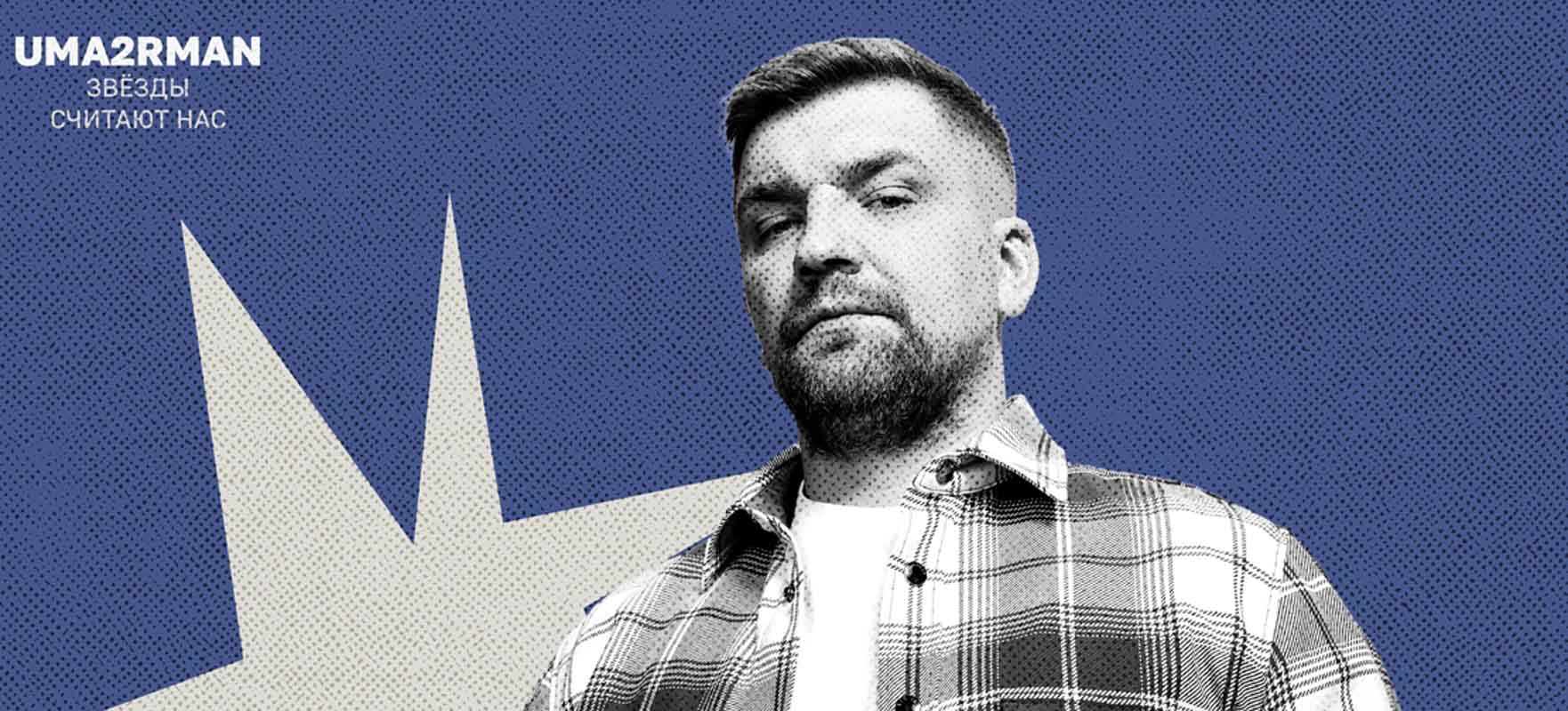 Обложка: Баста - "Ночной дозор"