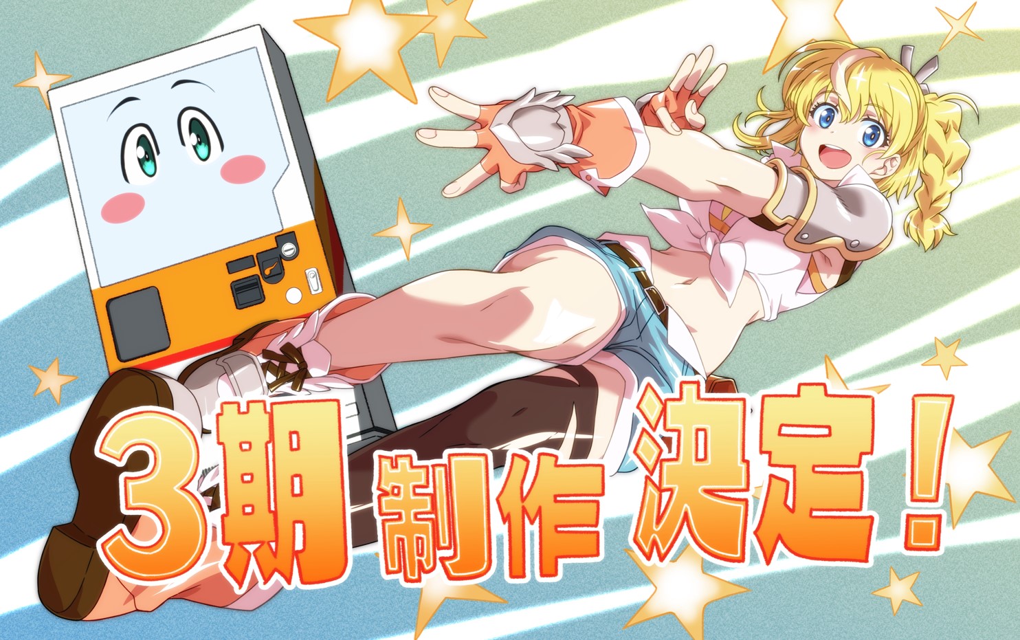 Обложка: официальная обложка аниме “Я переродился торговым автоматом и скитаюсь по лабиринту"