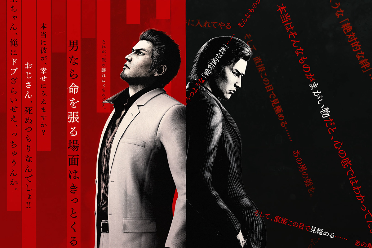 Обложка: Yakuza Kiwami 3
