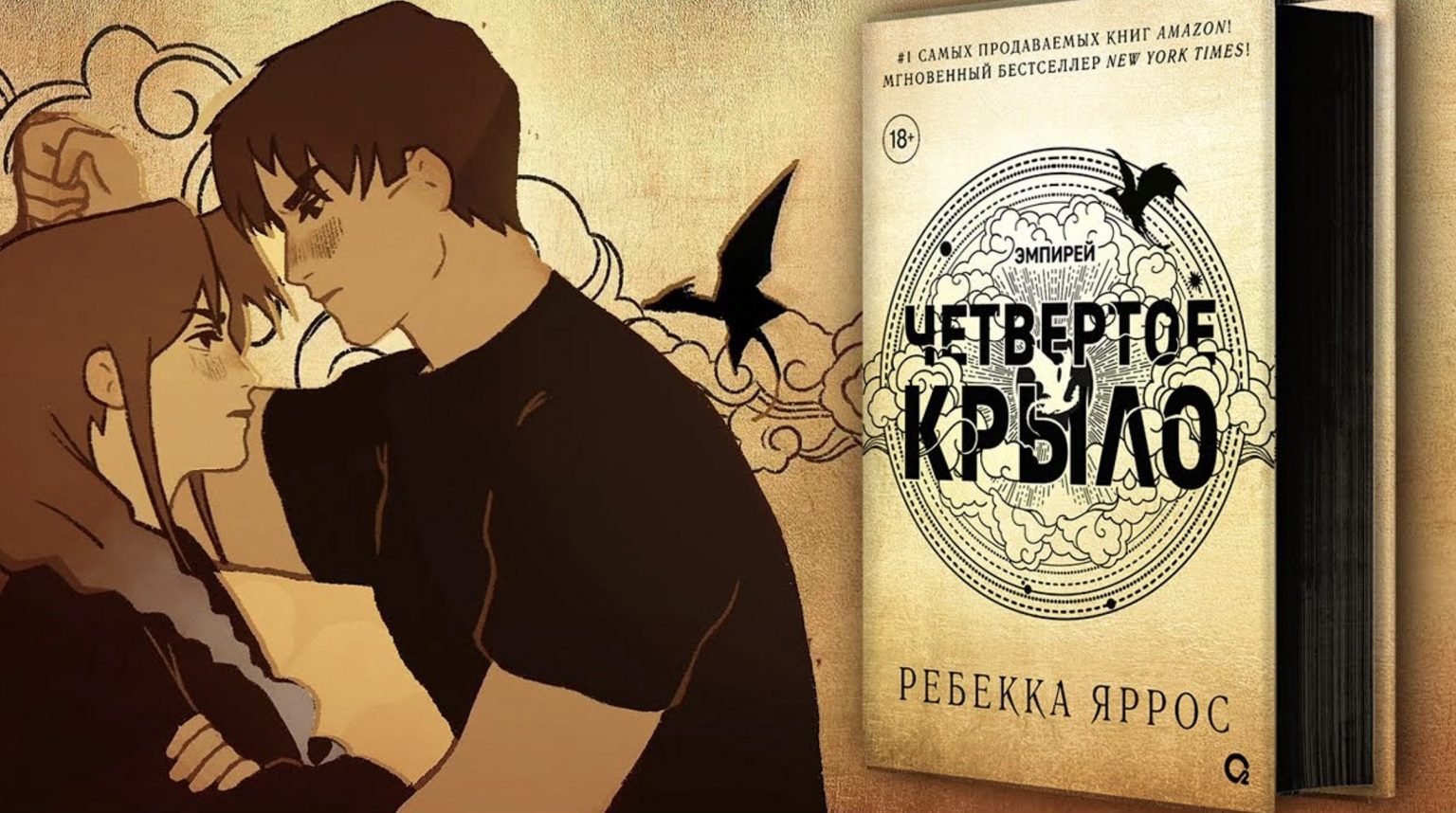 Обложка: изображение YouTube-канала «Издательство РОСМЭН»