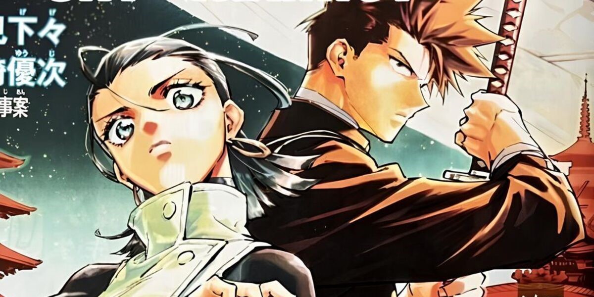 Обложка: Фреймы из манги «Магическая Битва 3 — Модуль» / Shonen Jump