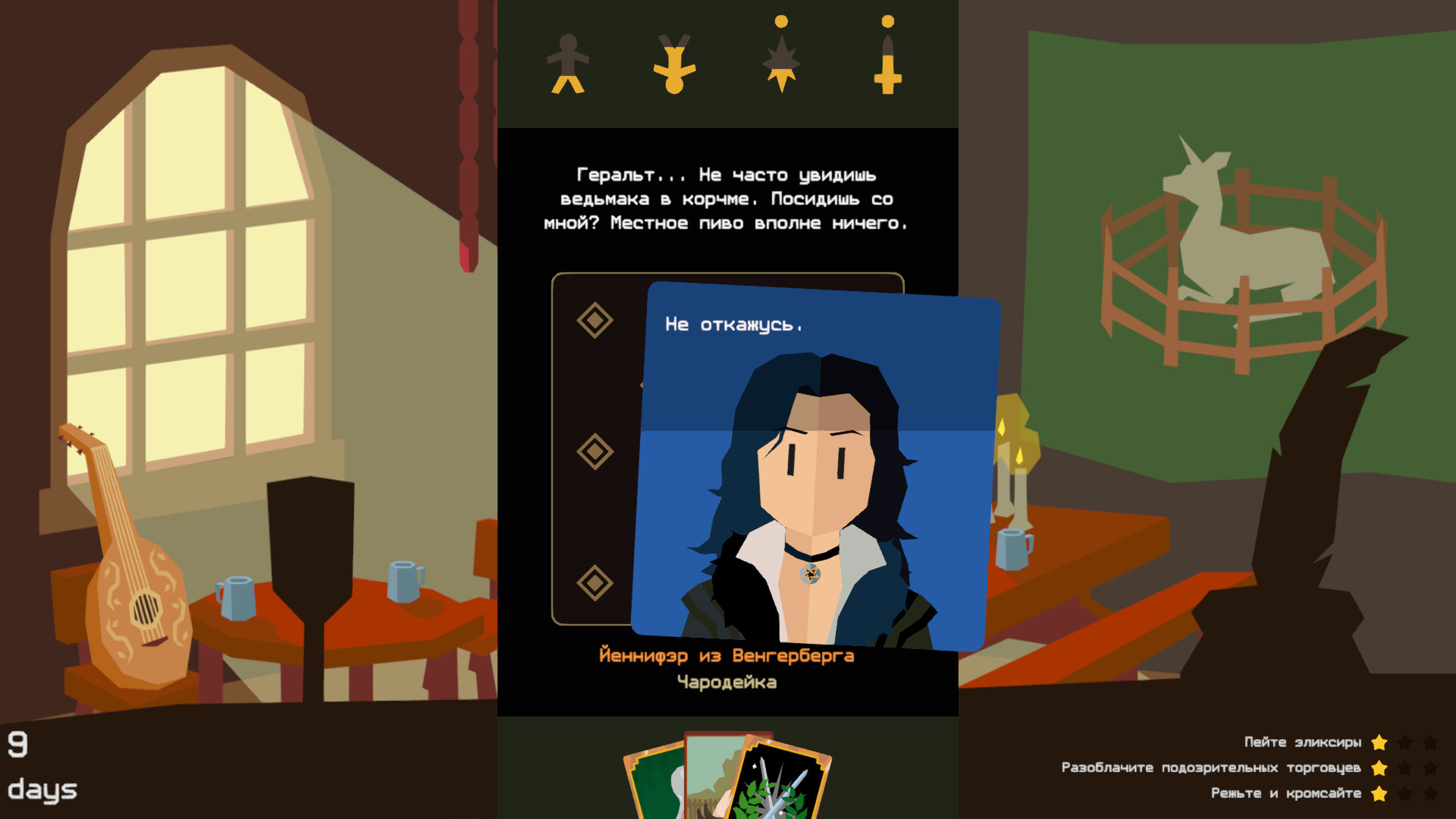 В серии Reigns появится игра по мотивам «Ведьмака» — Reigns: The Witcher