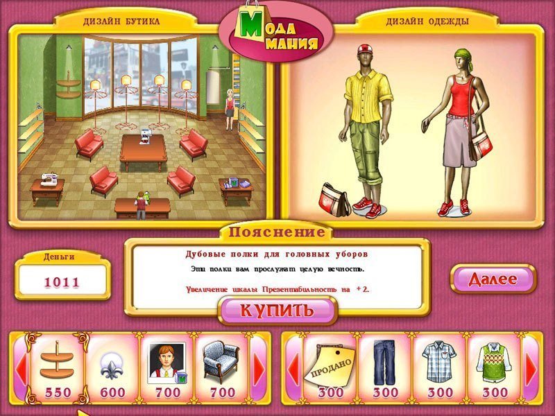 Dress Up Rush — скриншот 2