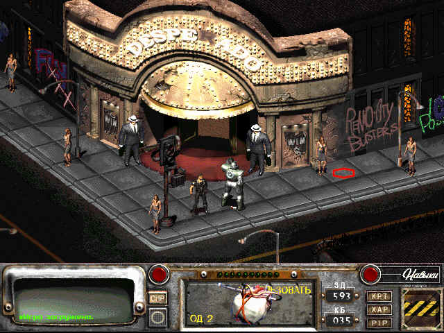 Fallout 2 — скриншот 7