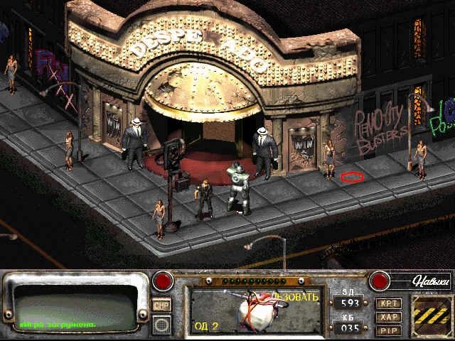 Fallout 2 - кадр 7