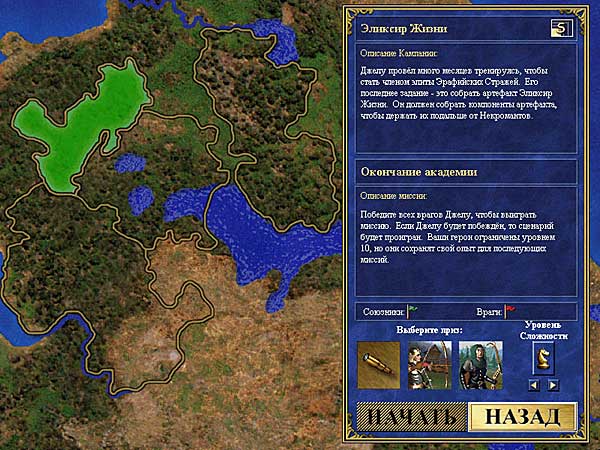 Heroes of Might and Magic III: The Shadow of Death — скриншот 1