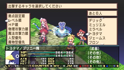 Disgaea 2: Dark Hero Days — скриншот 1