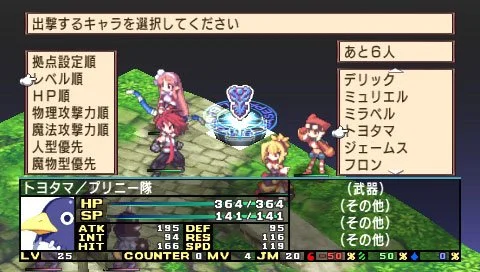 Disgaea 2: Dark Hero Days - кадр 1