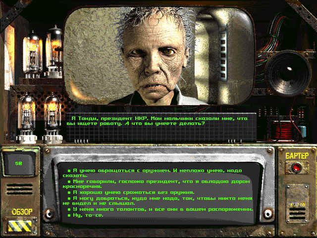 Fallout 2 — скриншот 2