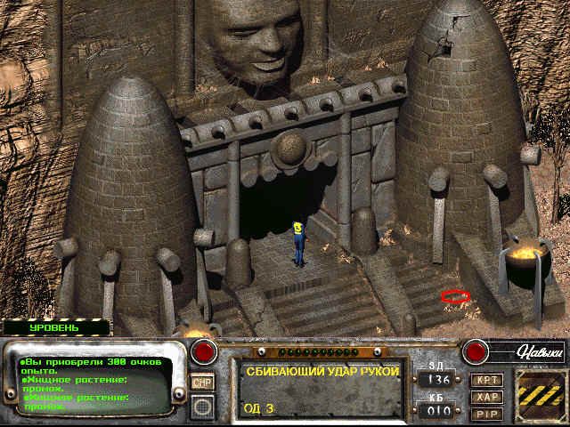 Fallout 2 — скриншот 8