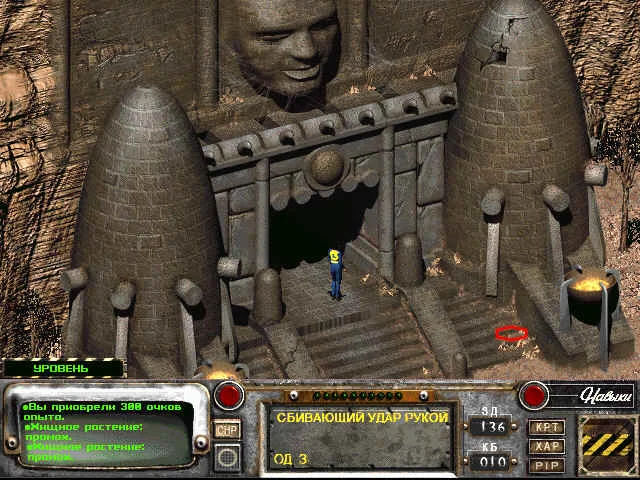 Fallout 2 - кадр 8
