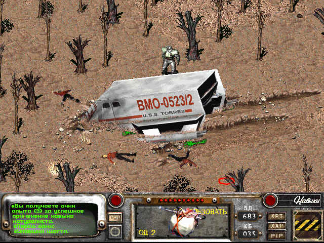 Fallout 2 — скриншот 5