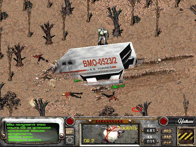Fallout 2 - кадр 5