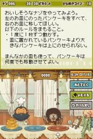 Professor Layton and The Diabolical Box - кадр 1