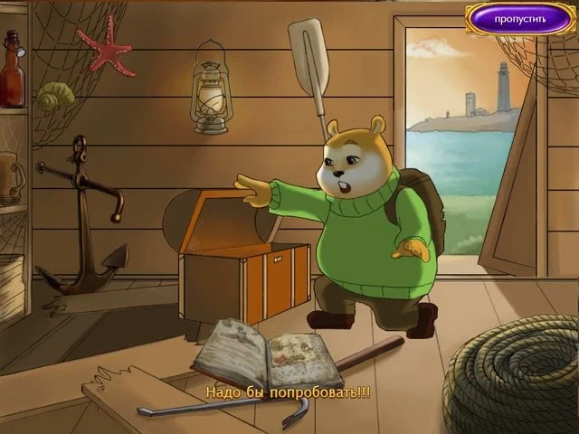 Bilbo: The Four Corners of the World - кадр 7