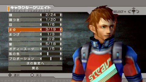 Phantasy Star Portable — скриншот 5