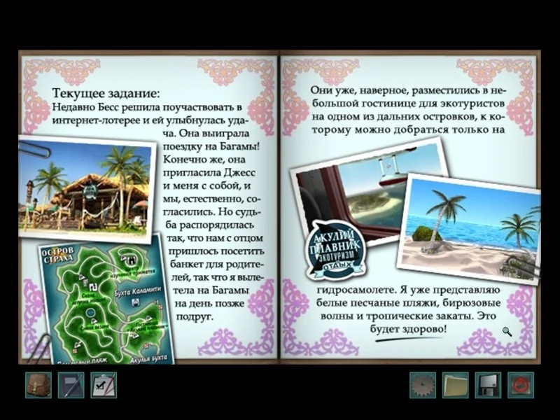 Nancy Drew: Ransom of the Seven Ships - кадр 5