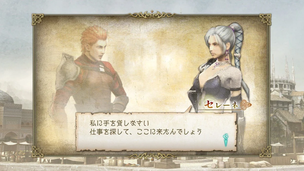 TRINITY: Souls of Zill O'll - кадр 4