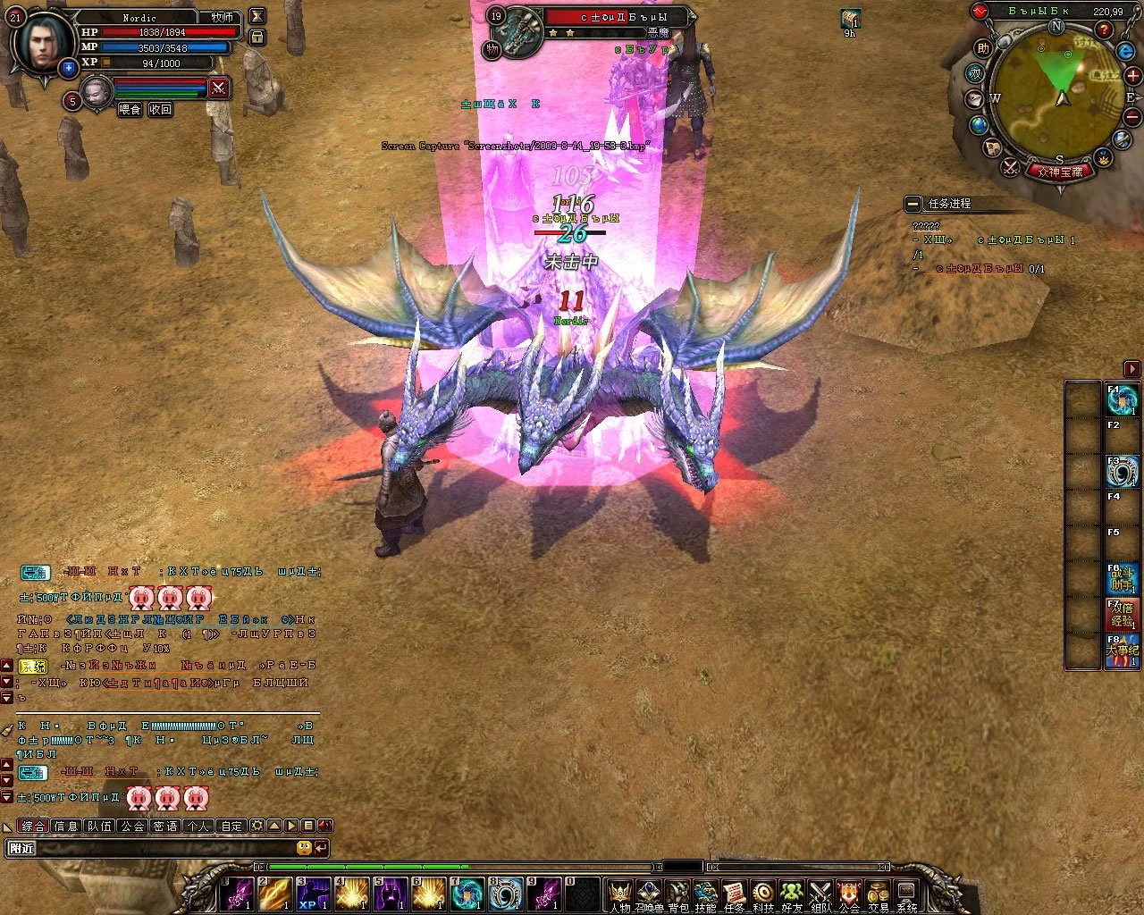 Battle of the Immortals - кадр 9