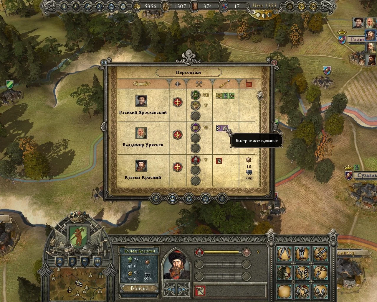 Reign: Conflict of Nations - кадр 4