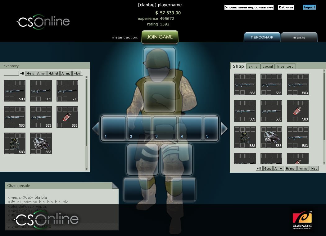 CSOnline — скриншот 5