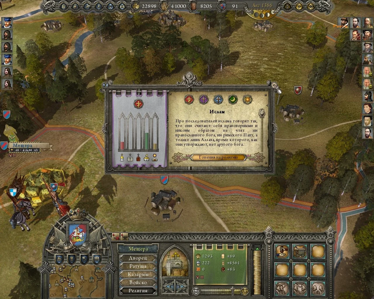 Reign: Conflict of Nations - кадр 3
