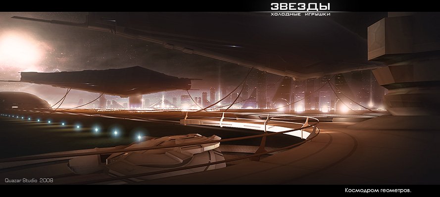 Звезды: Холодные игрушки — скриншот 6