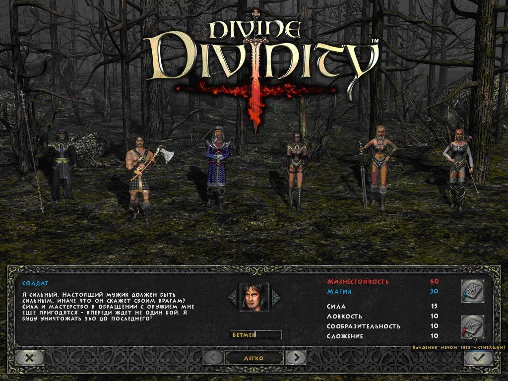 Divine Divinity – обзоры и оценки, описание, даты выхода DLC, официальный  сайт игры