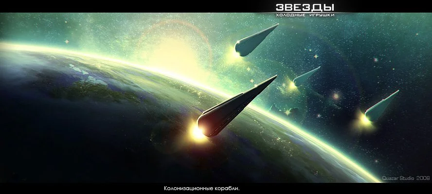Звезды: Холодные игрушки - кадр 2