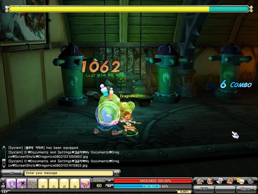 Dragonica - кадр 9