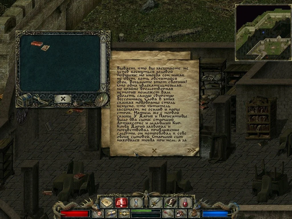 Divine Divinity - кадр 6
