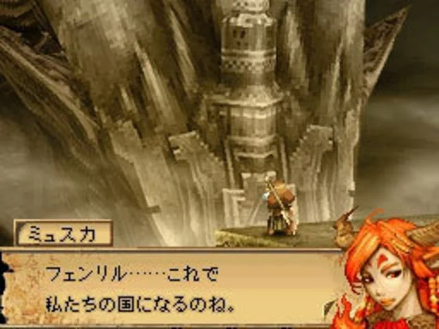 Blood of BAHAMUT - кадр 4