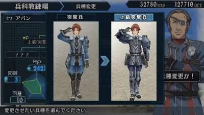 Valkyria Chronicles 2: The Gallia Royal Military Academy — скриншот 1
