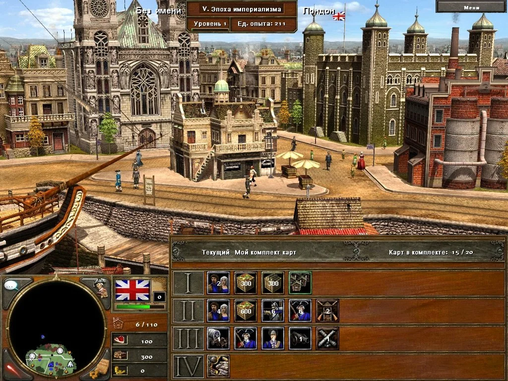 Age of Empires 3 - кадр 16