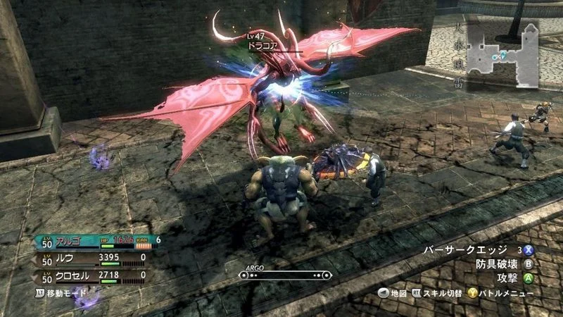 Magna Carta 2 - кадр 4