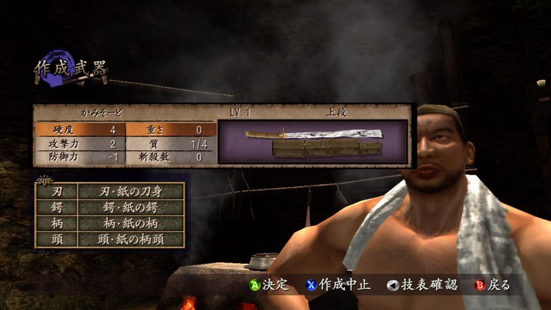 Way of the Samurai 3 — скриншот 3