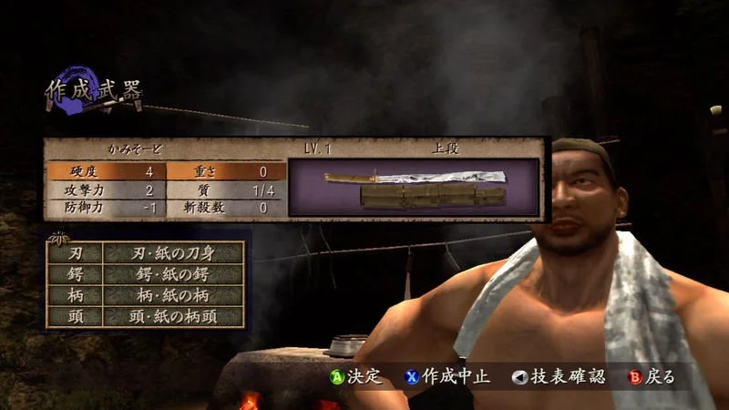Way of the Samurai 3 - кадр 3