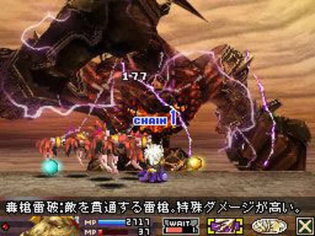 Blood of BAHAMUT - кадр 7
