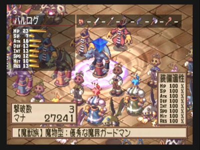 Disgaea: Hour of Darkness — скриншот 3
