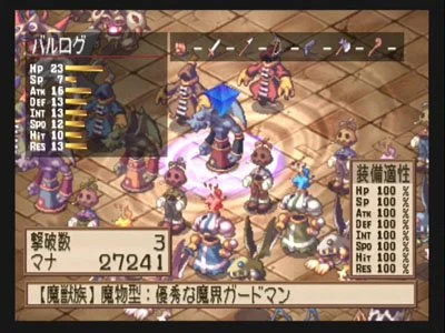 Disgaea: Hour of Darkness - кадр 3