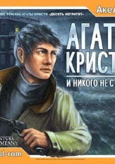 Agatha Christie: And Then There Were None