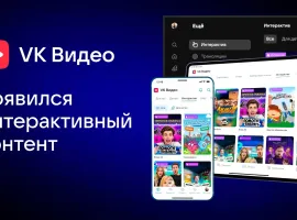 VK Видео представляет новый интерактивный формат видео. Теперь всё решают зрители - изображение 1