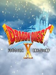 Dragon Quest X