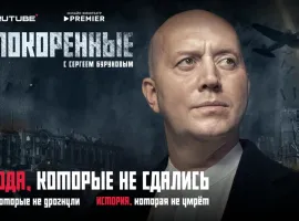 Сергей Бурунов и Мария Захарова в новом документальном проекте RUTUBE о Городах-героях - изображение 1