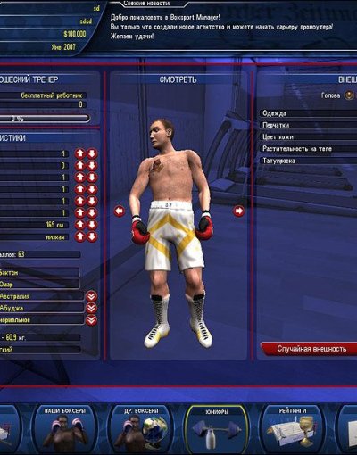World Championship Boxing Manager 2 - описание, системные требования,  оценки, дата выхода