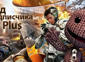 Гид подписчика PS Plus - изображение 1